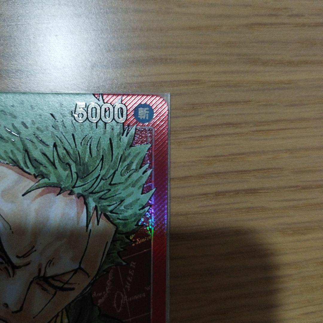 ONEPIECEカードゲームゾロ (リーパラ) OP01-001