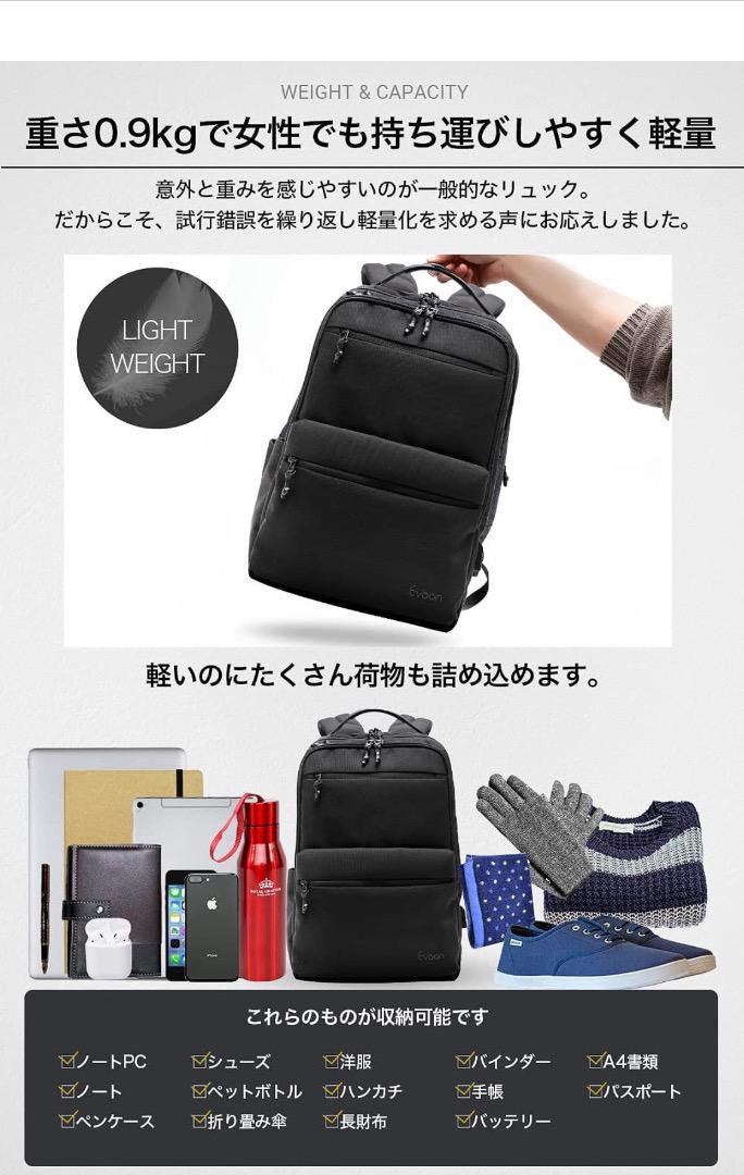 【一回使用】Evoon マルチビジネスリュック air ブラック