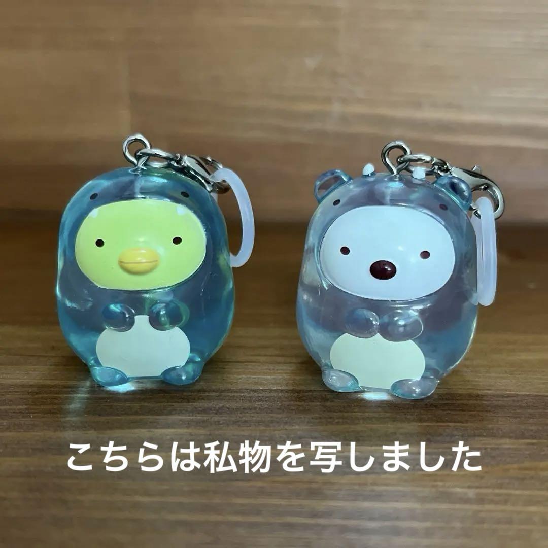 【即購入OK】どこでもいっしょ　マスコットチャーム　３種セット①　未開封 ☆すみっコぐらし すみっコざうるす クリアマスコットチャーム