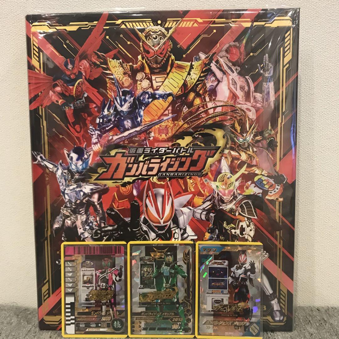 ガンバレジェンズ！　画像の物全て！