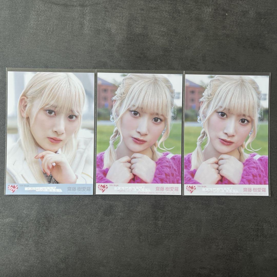 ラストノートしか知らない スペシャルプレゼント 齋藤樹愛羅 直筆サイン入りチェキ ラストノートしか知らない スペシャルプレゼント 齋藤樹愛羅