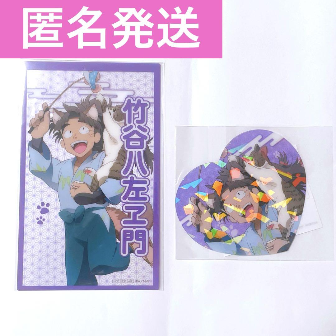 竹谷八左ヱ門 ナンジャ アクスタ クリアイラストシート　ねこ型マグネットバッジ Amazon.co.jp: 忍たま乱太郎 竹谷八左ヱ門 S賞 ねこ型マグネット