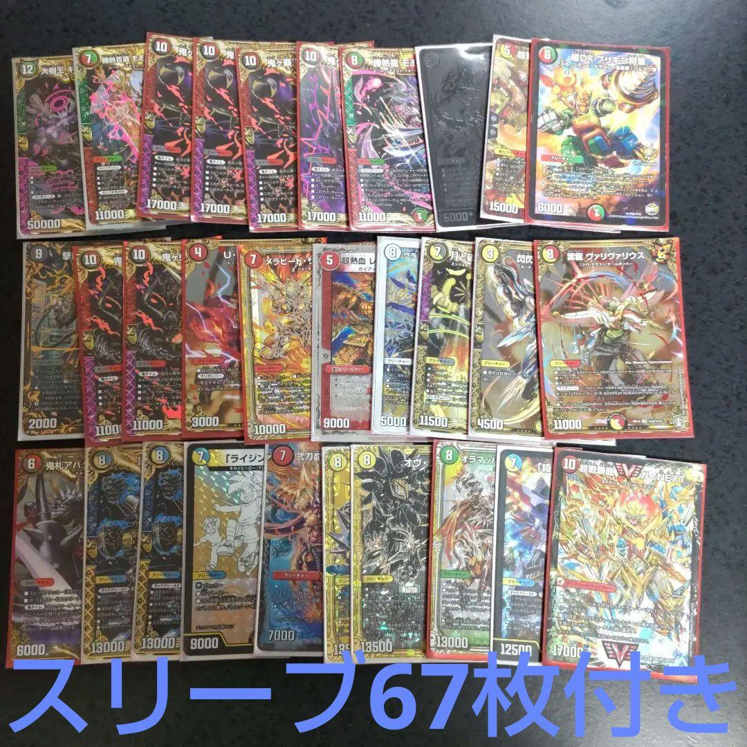 デュエルマスターズ まとめ売り スリーブつき - メルカリ