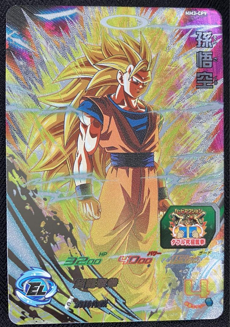スーパードラゴンボールヒーローズ MM3 cp 孫悟空