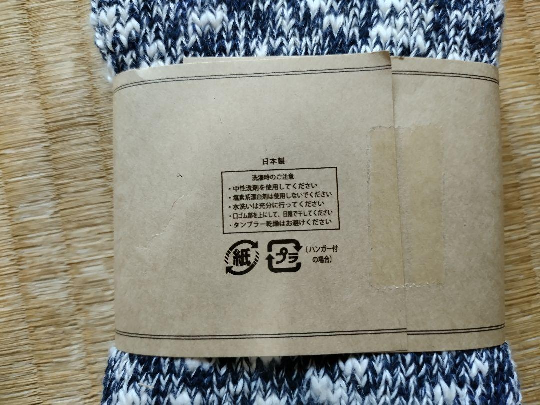 A Hope Hemp ヘンプコットン 靴下 セット メンズ 25~27