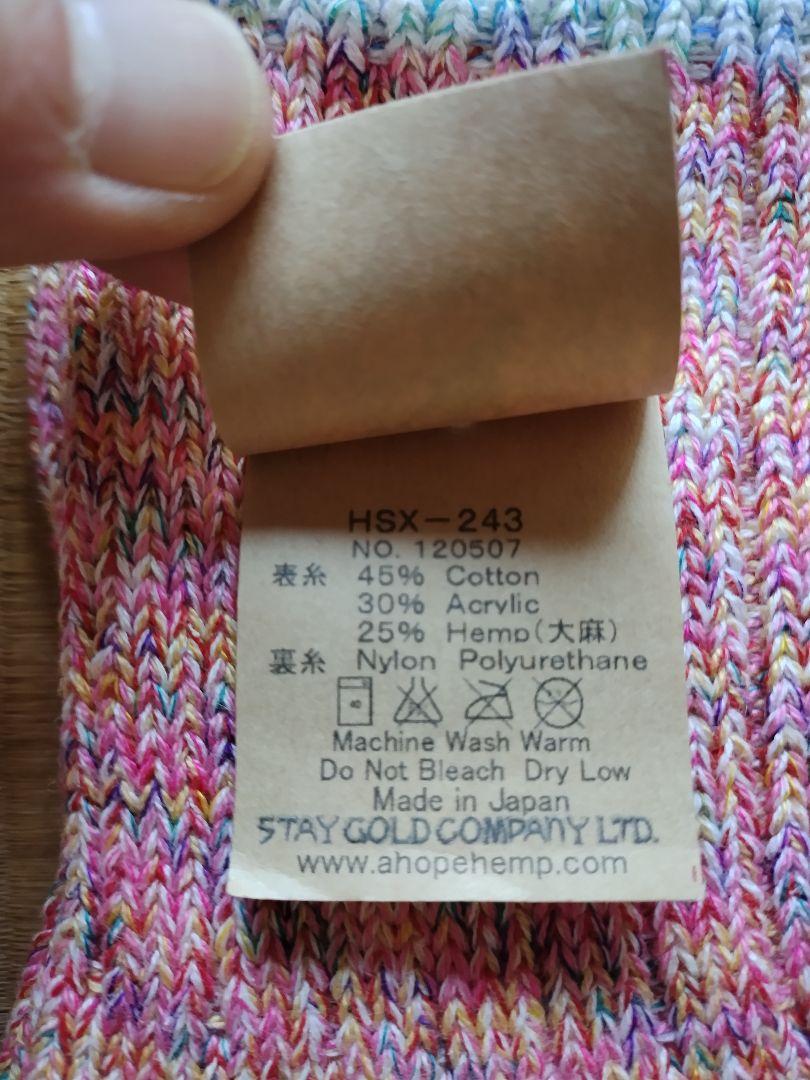 A Hope Hemp ヘンプコットン 靴下 セット メンズ 25~27