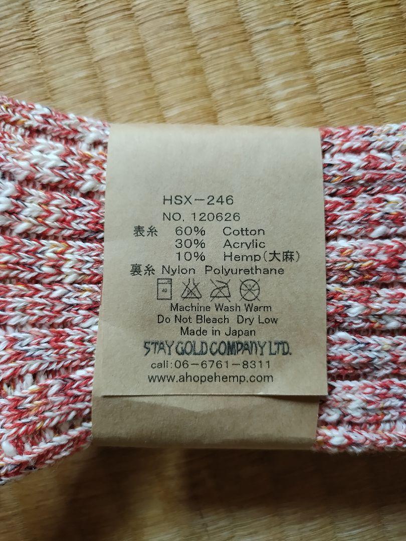 A Hope Hemp ヘンプコットン 靴下 セット メンズ 25~27