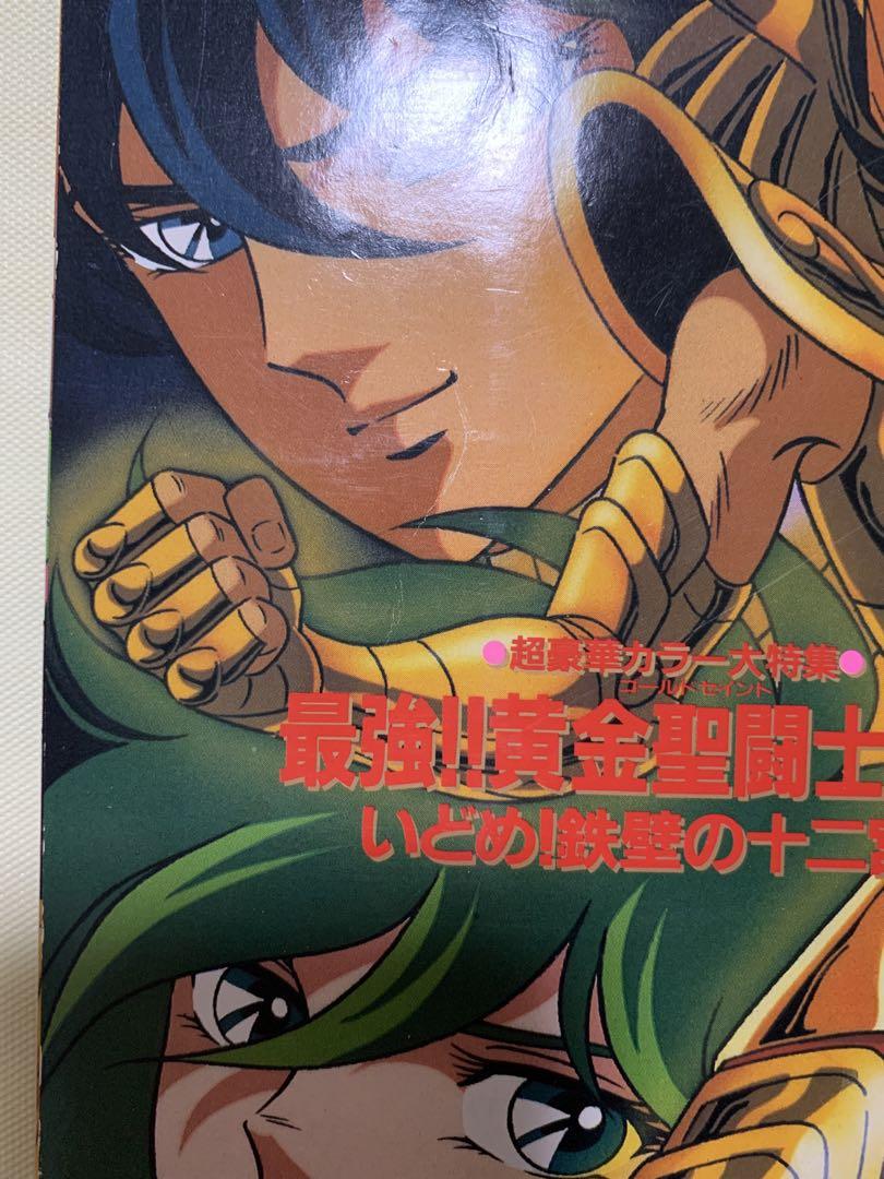 聖闘士星矢 アニメスペシャル2+ジャンプ付録ポスター 聖闘士星矢 アニメスペシャル2+ジャンプ付録ポスター Yahoo