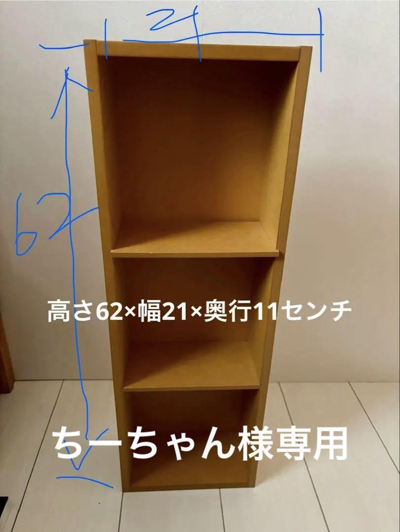 3段棚 無印良品 パルプボードボックスl★廃盤希少