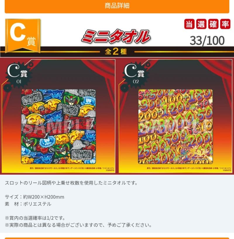 からくりサーカス タオル くじ - メルカリ