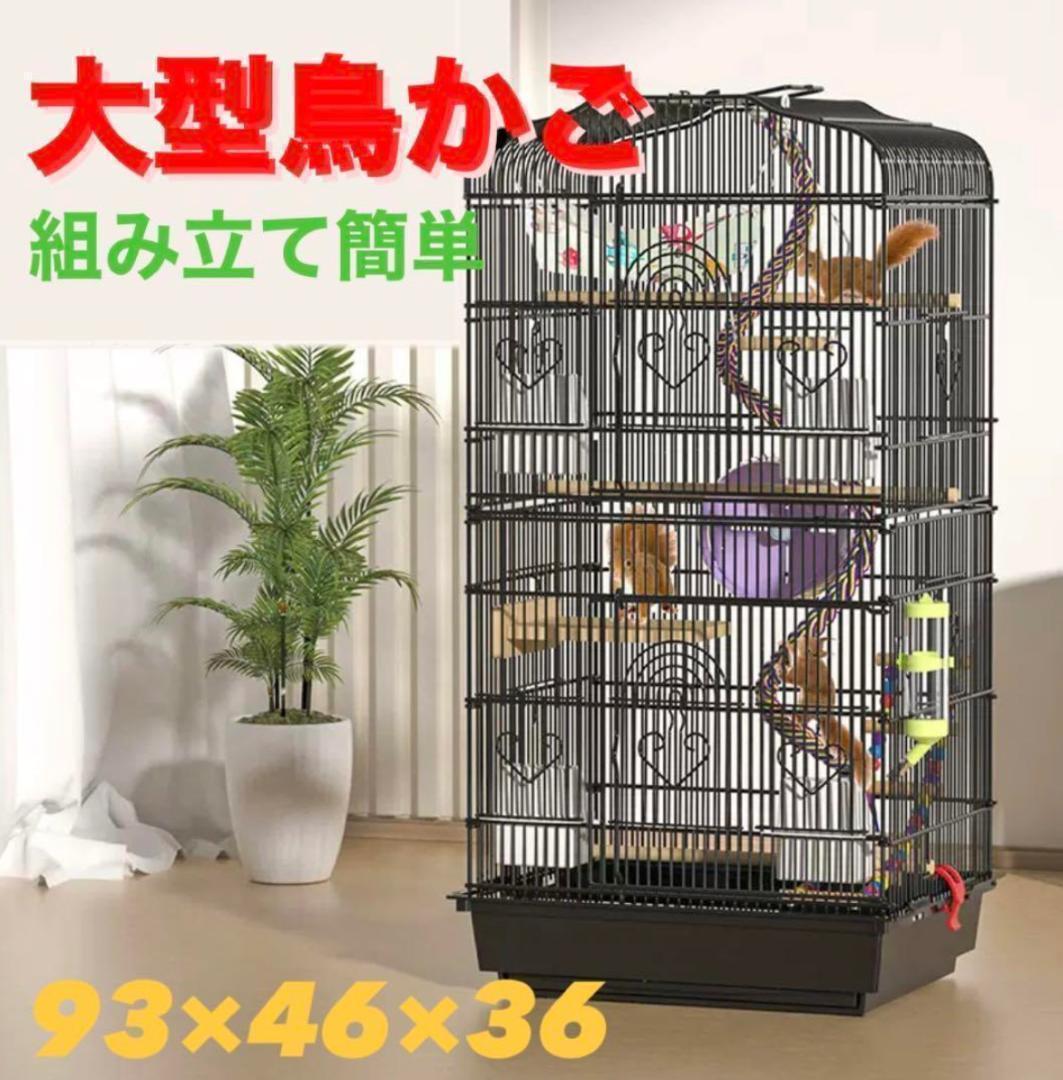 大人気 黒 大型 鳥かご 鳥カゴ 鳥小屋 鳥籠 バードゲージ ケージ 複数飼い