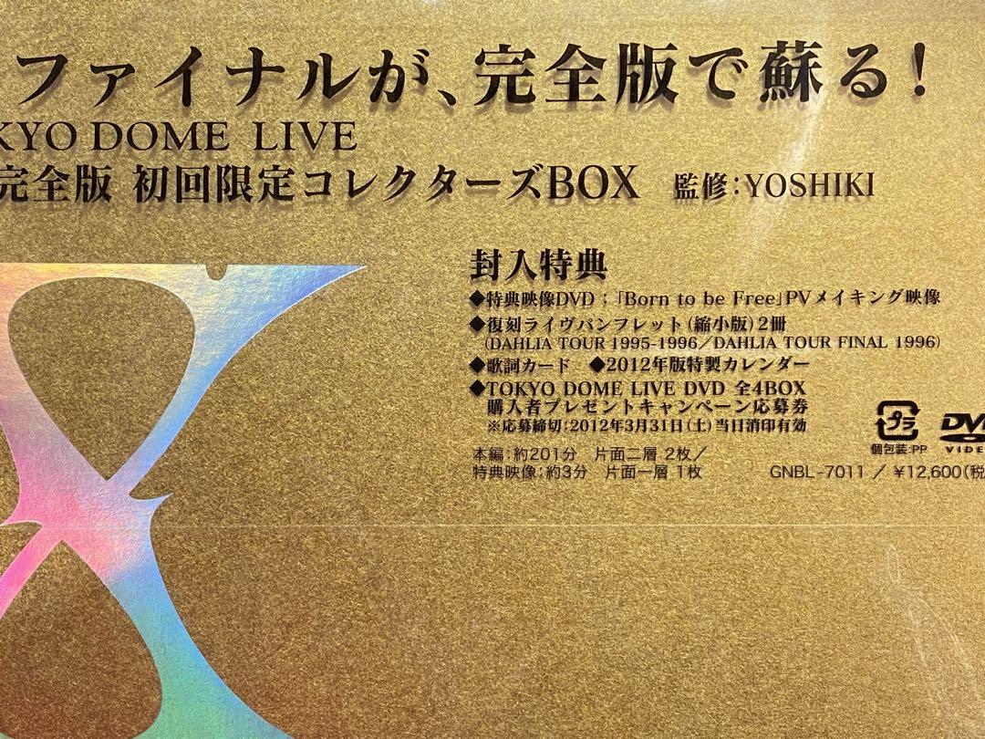 新品 X JAPAN DAHLIA TOUR FINAL コレクターズBOX