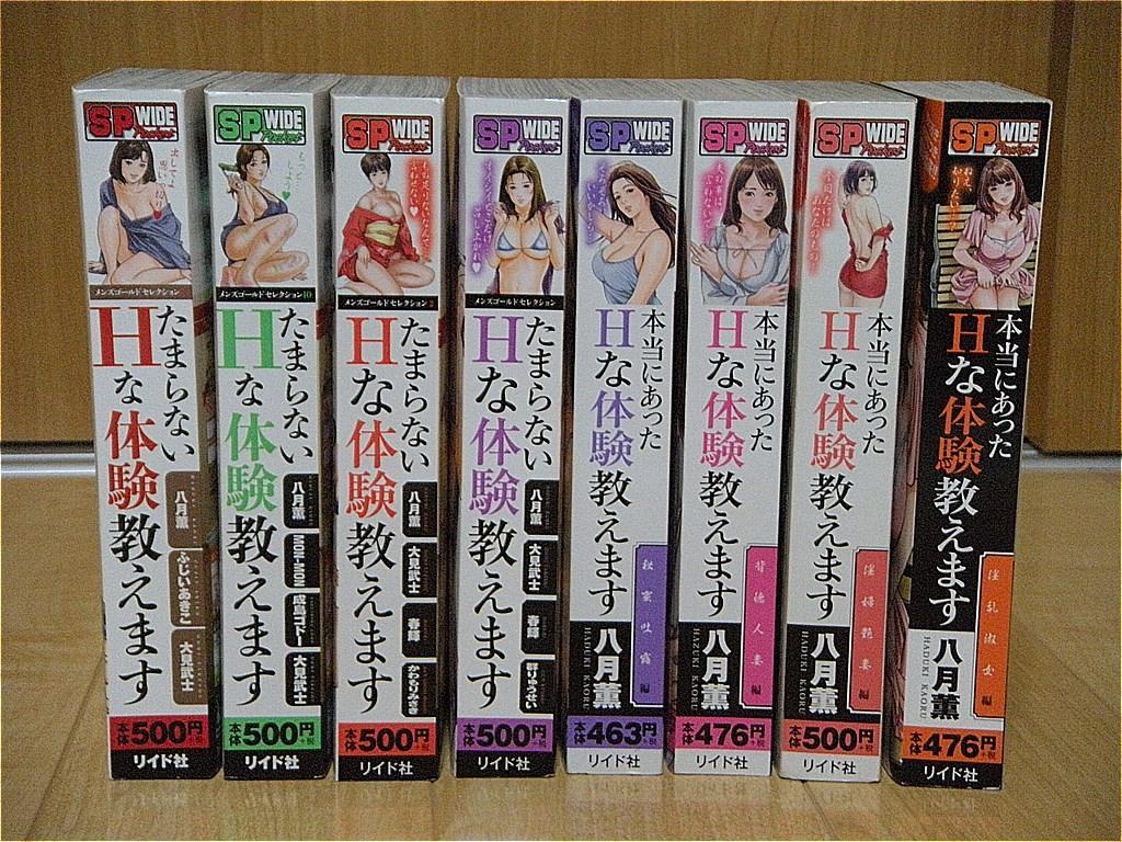 新品 】 コンビニ本 本当にあったＨな体験教えます たまらないＨな体験教えます 八月薫 青年漫画 - piwheel.com