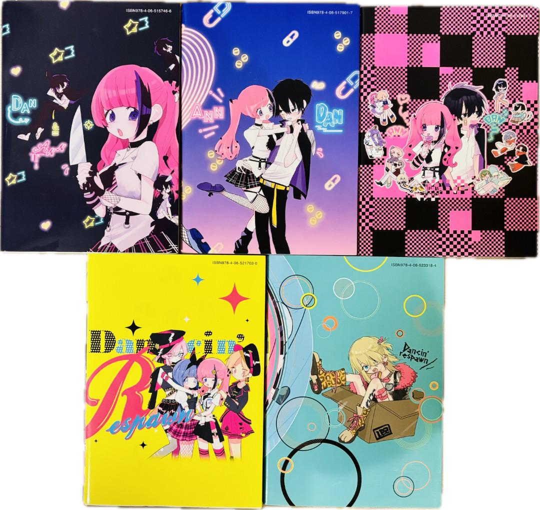 踊るリスポーン全巻(全8巻セット)全巻初版　三ヶ嶋犬太朗 踊るリスポーン全巻(全8巻セット)全巻初版 三ヶ嶋犬太朗 - メルカリ