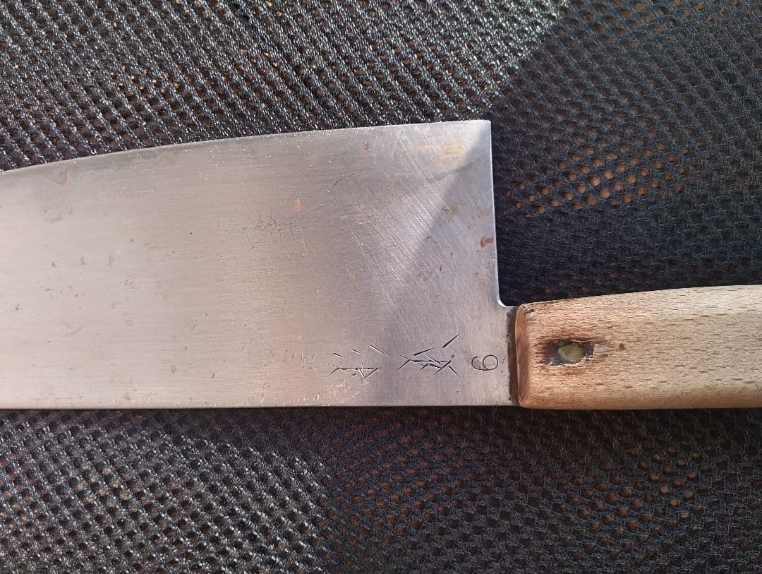 杉本6番中華包丁 牛刀一本傷や汚れあり