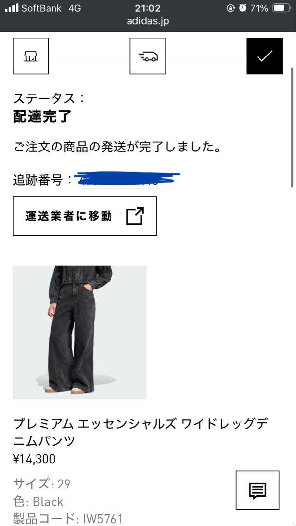 adidas ワイドレッグデニム　31サイズ adidas Originals ワイドレッグデニムパンツ 29inch - メルカリ
