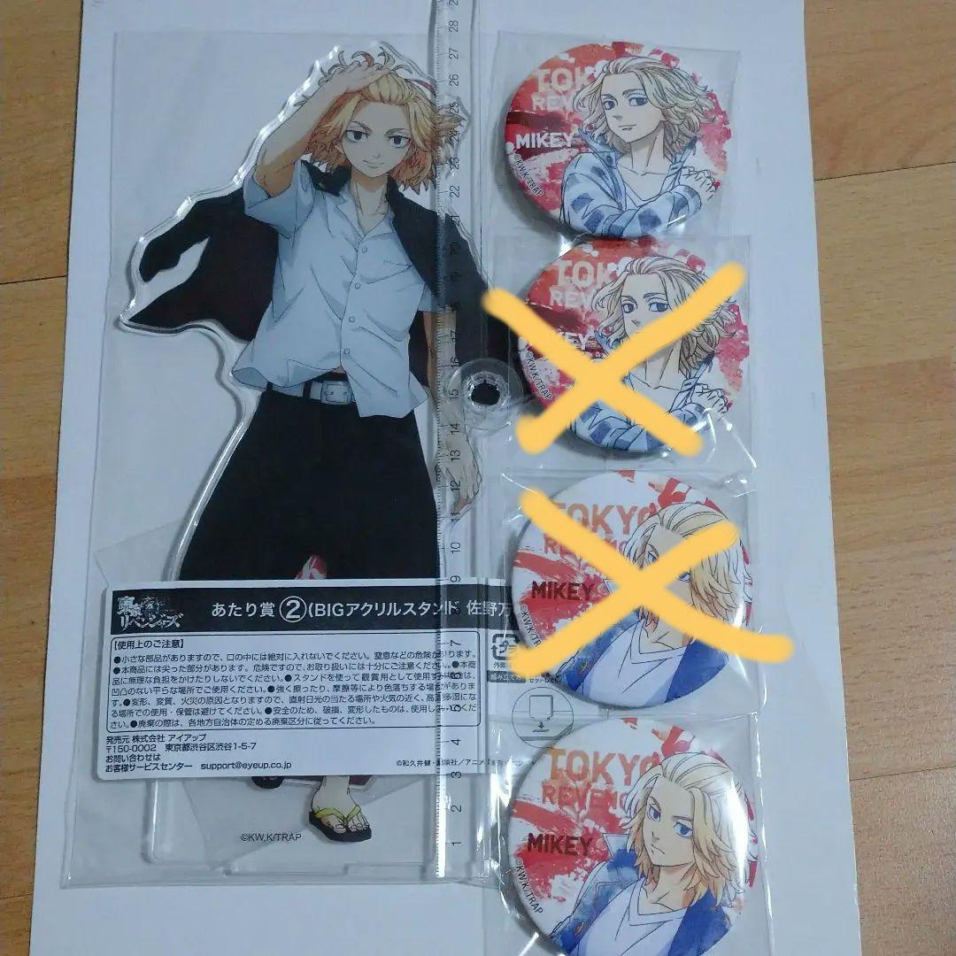 ネットオフ 送料得店  東京リベンジャーズ あたり アクスタ マイキー 佐野万次郎セット その他