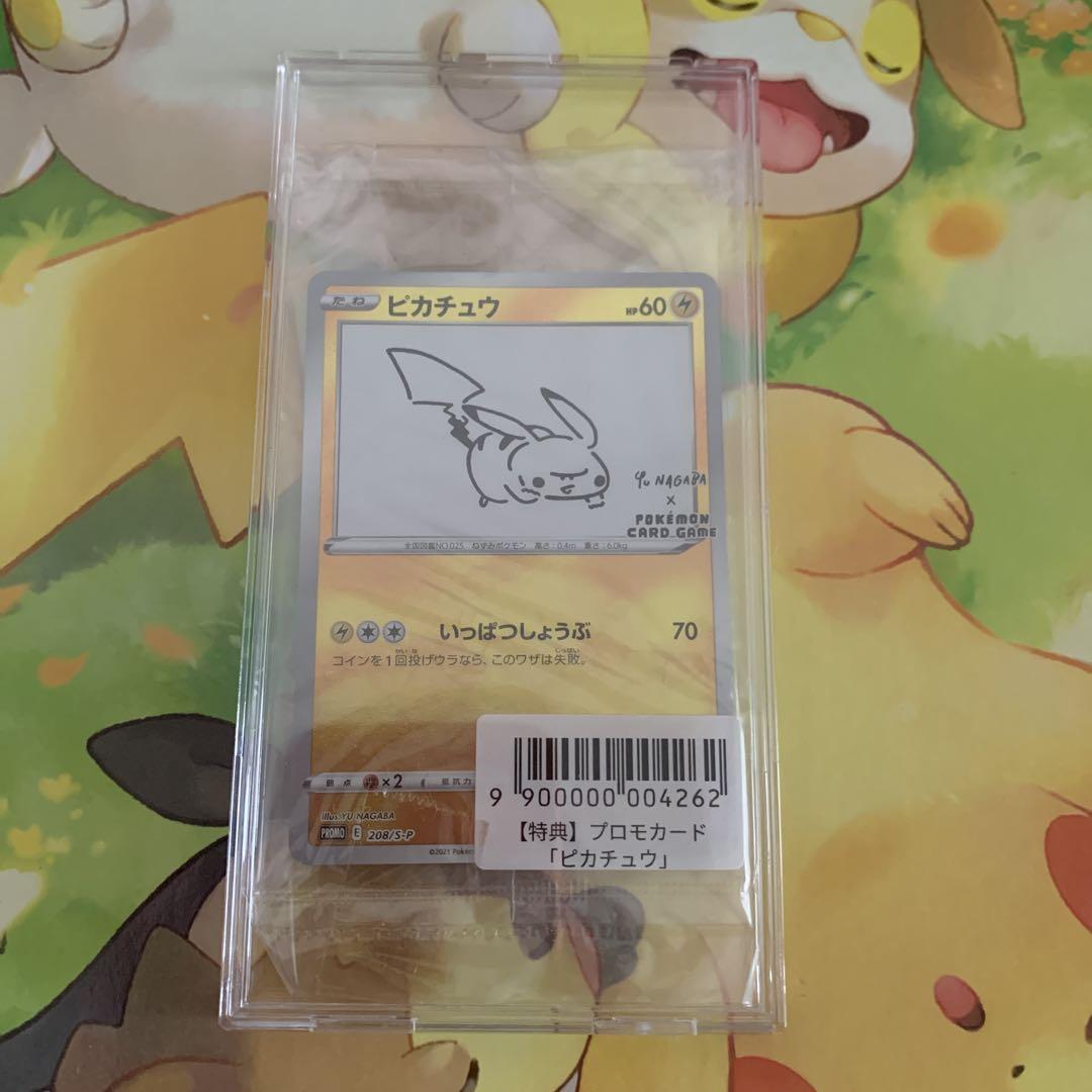 ピカチュウ yu nagaba 未開封プロモカード 未開封 ピカチュウ 208/S-P YU NAGABA 長場 雄 プロモカード