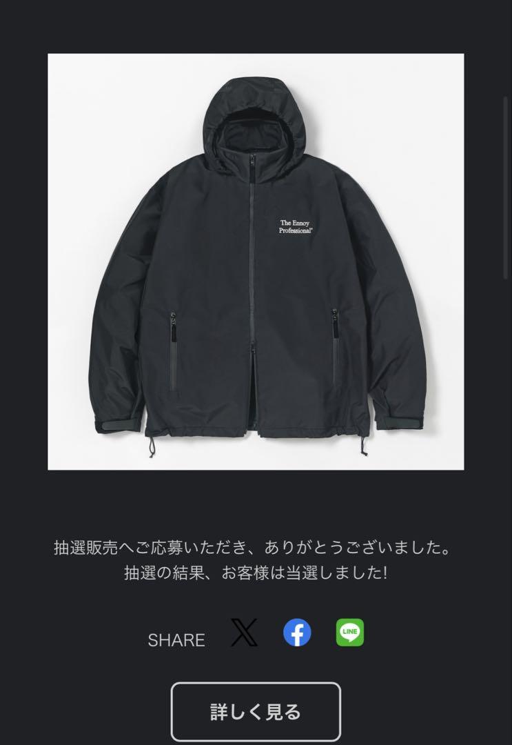 【激レア品】ENNOY 3LAYER SHELL JACKET