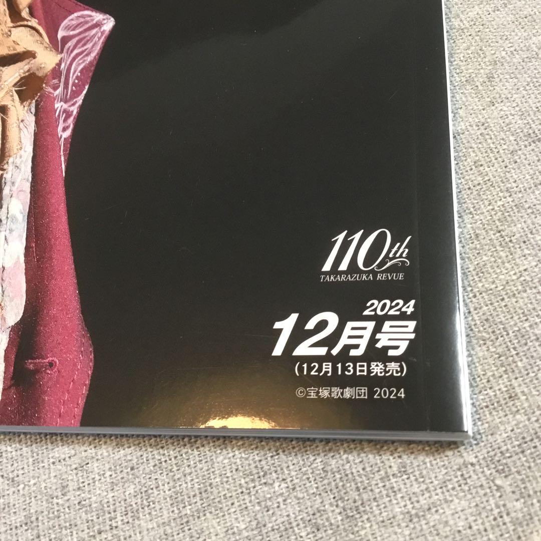 宝塚ルサンク⭐️月組パンフレット⭐️ゴールデンリバティ⭐️鳳
