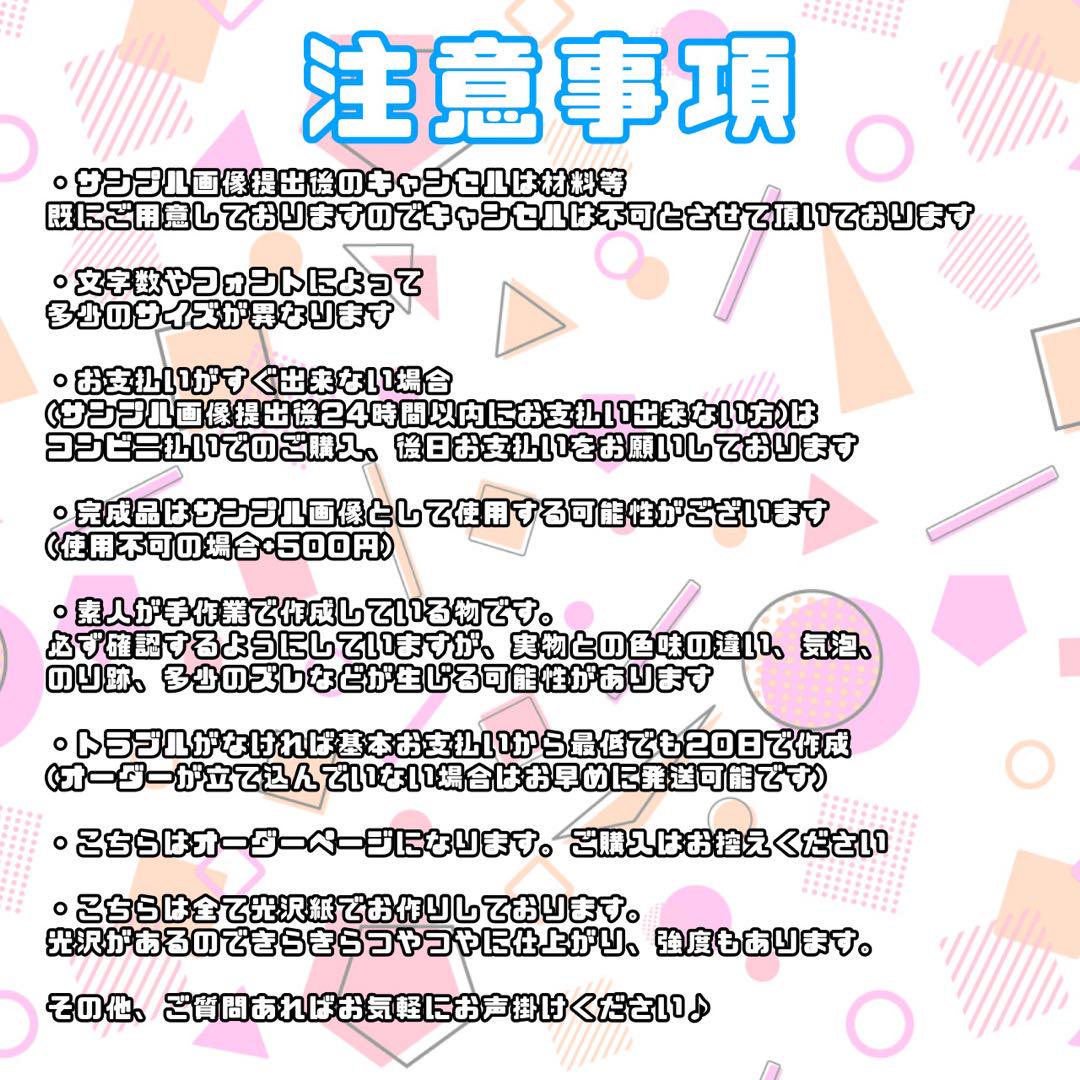 グリッター風 連結うちわ文字 文字パネル うちわ文字 ネーム