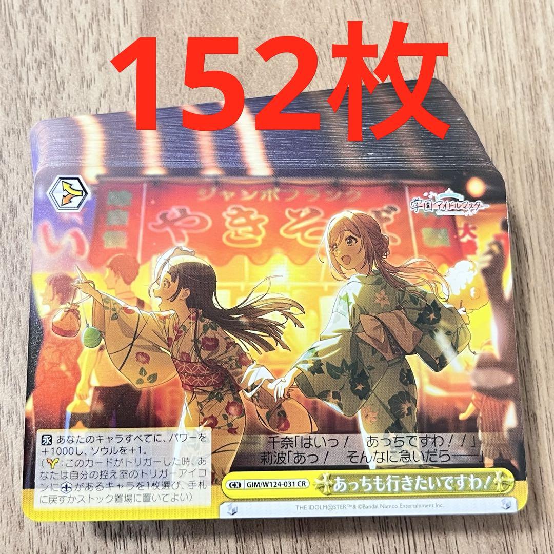 ヴァイス 学マス あっちも行きたいですわ！ WS】あっちも行きたいですわ!【RRR】GIM/W124-031 - C-labo