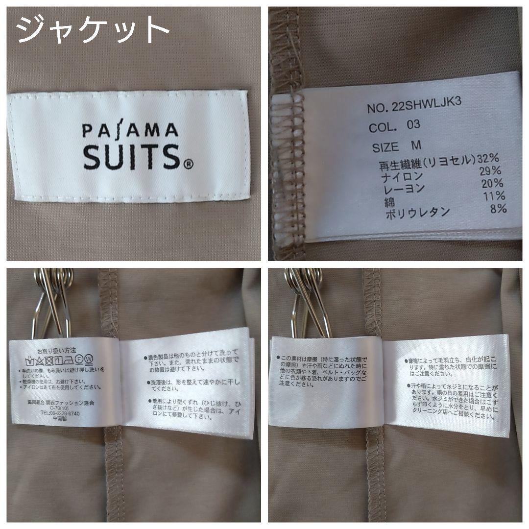 アオキ パジャマスーツ パンツスーツ リヨセル混セットアップ ベージュ M 通勤