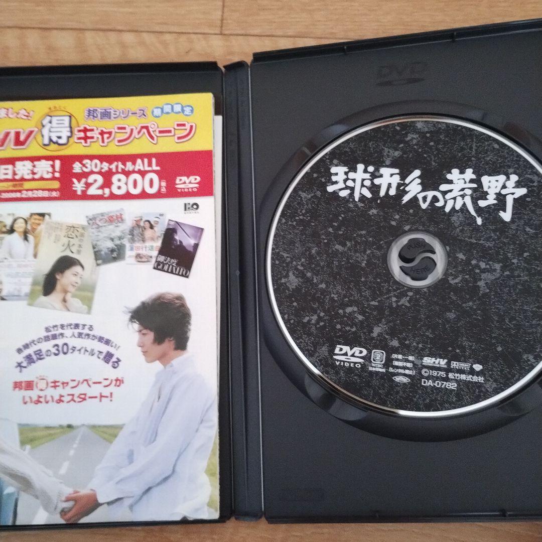 セルDVD 松本清張 「球形の荒野」 - メルカリ