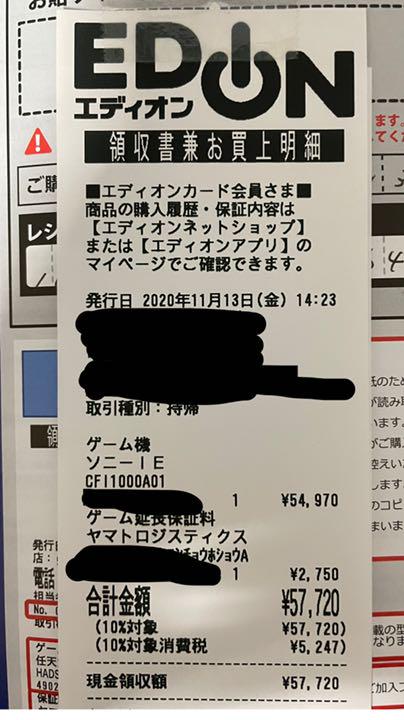 得価日本製 PS5 ディスクドライブ搭載 eEjXC-m62022588194 CFI-1000A 100%新品