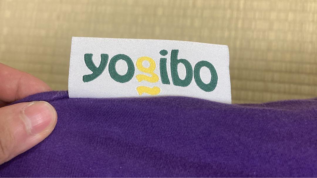 Yogibo MAX パープル (送料込み)
