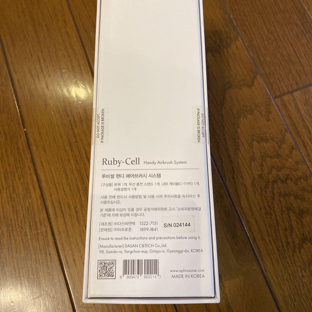 未開封!!ルビーセル　ハンディエアブラシ