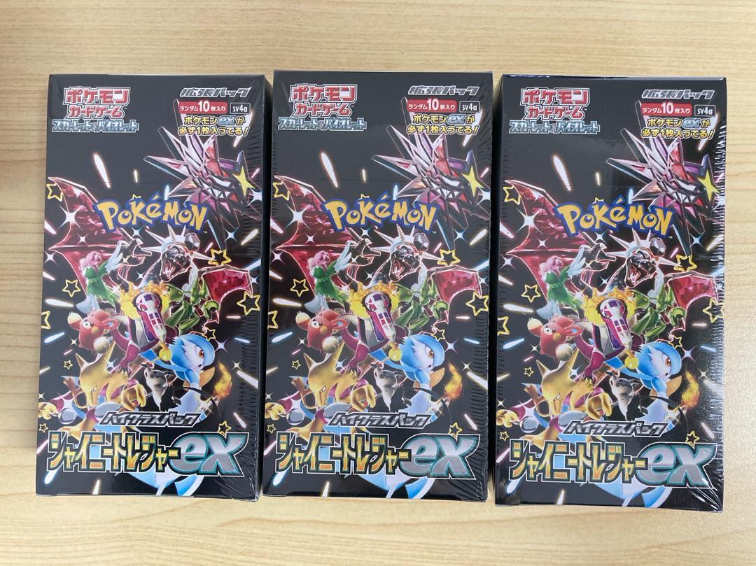 シュリンク付き　未開封品　シャイニートレジャーex　3BOXセット ②