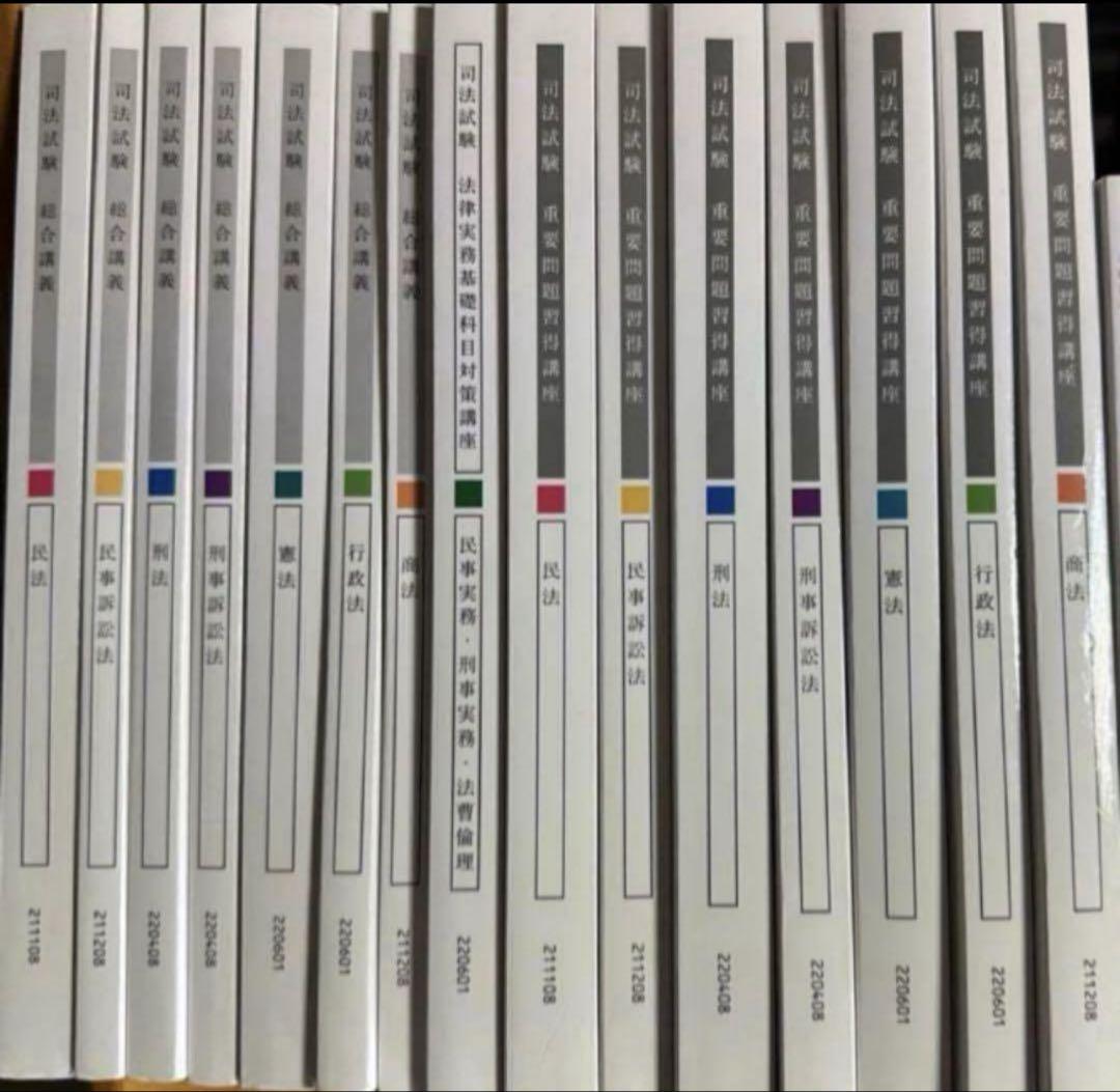 アガルート2022総合講義と書き方と実務基礎 29冊アガルート2022総合講義と重問と論証集と実務基礎と書き方