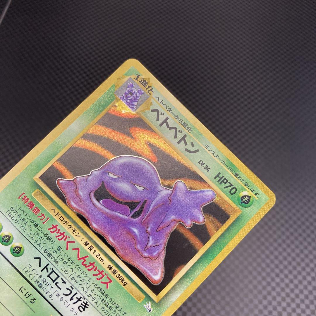 ポケカ 旧裏 HOLO 化石の秘密 4枚セット ＊フリーザーほか
