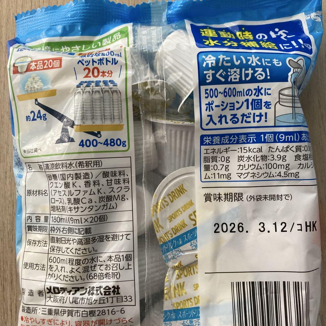 Amazon.co.jp: メロディアンハーモニー 自分で作れるスポーツ