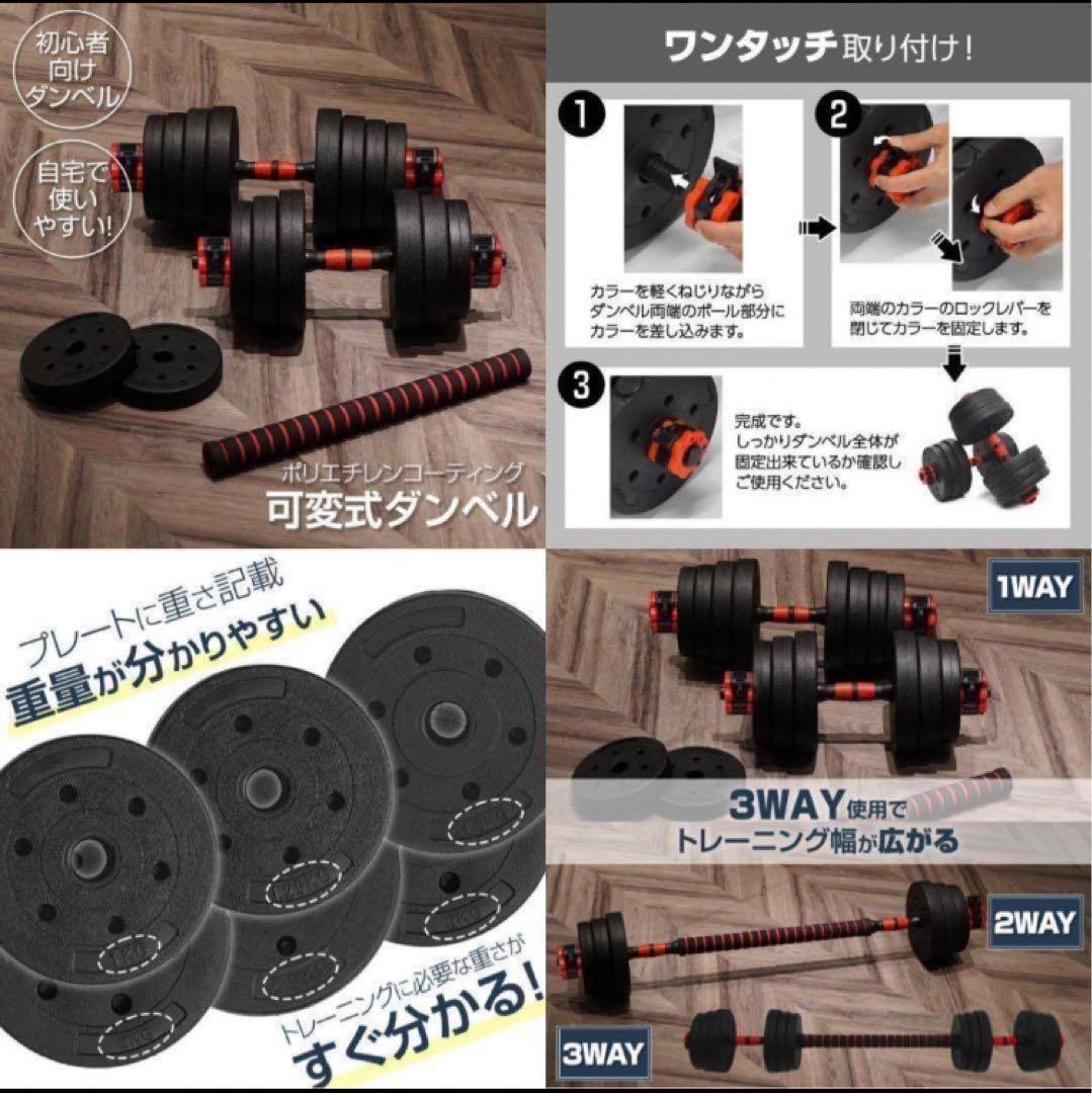 【限定】ダンベル 可変式 20kg可変式ダンベル 40kg 多機能2個セット