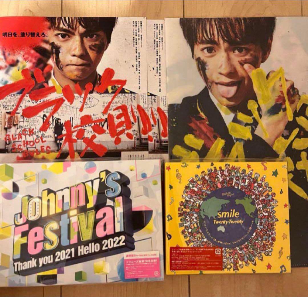 ジャニーズ SexyZone セクゾ タイムレス フライヤー ファイル