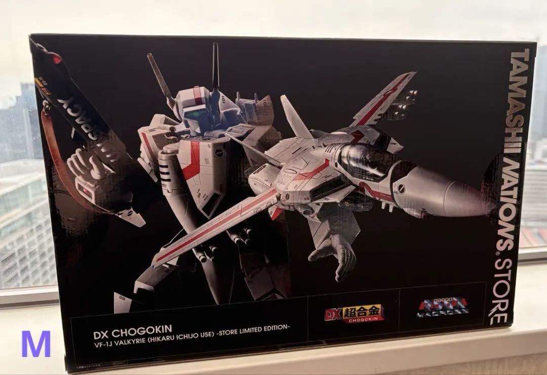 DX超合金 超時空要塞マクロス VF-1J バルキリー　魂ストア限定品　一条輝機