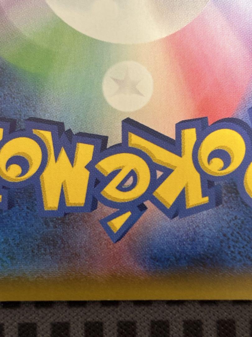 ポケモンカード 一撃マスター　いちげきウーラオスVMAX　HR　sa