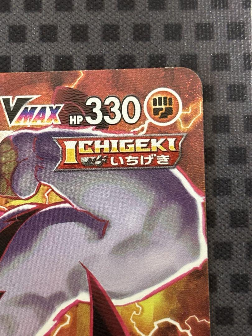 ポケモンカード 一撃マスター　いちげきウーラオスVMAX　HR　sa