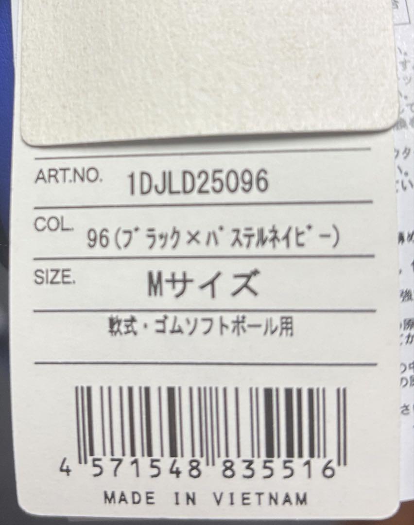 ミズノ　キャッチャー防具セット（軟式、ソフトボール兼用）