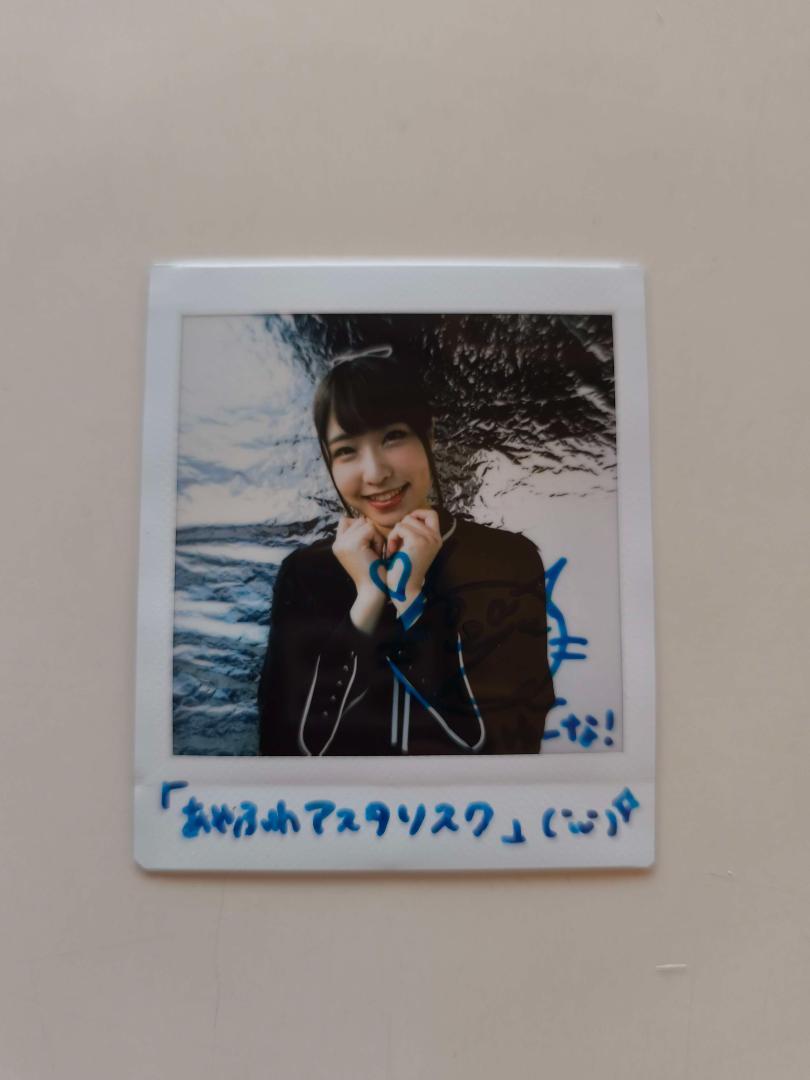 緒方佑奈さんサイン入りチェキ