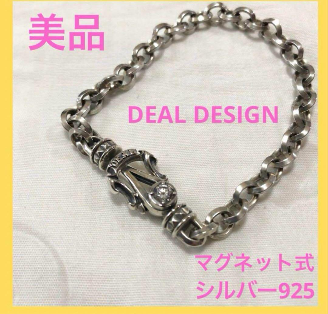 y*3様 DEAL DESIGN シルバー925 マグネット式ブレスレット