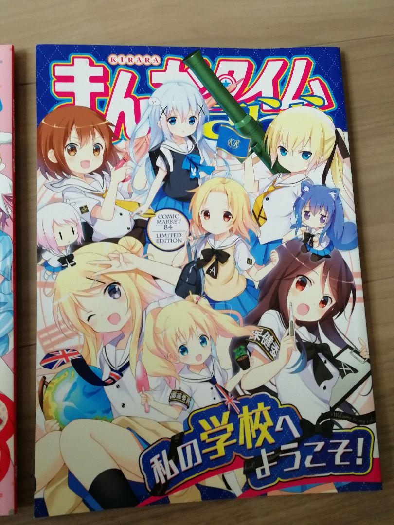 メルカリ まんがタイムきらら C84限定本 同人誌 3 400 中古や未使用のフリマ メルカリ まんがタイムきらら C84限定本 同人誌 3 400 中古や未使用のフリマ