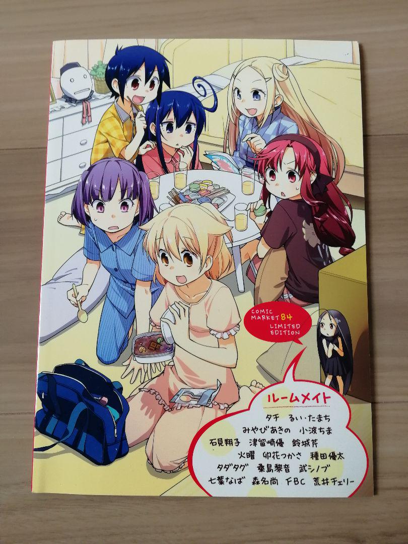 メルカリ まんがタイムきらら C84限定本 同人誌 3 400 中古や未使用のフリマ メルカリ まんがタイムきらら C84限定本 同人誌 3 400 中古や未使用のフリマ