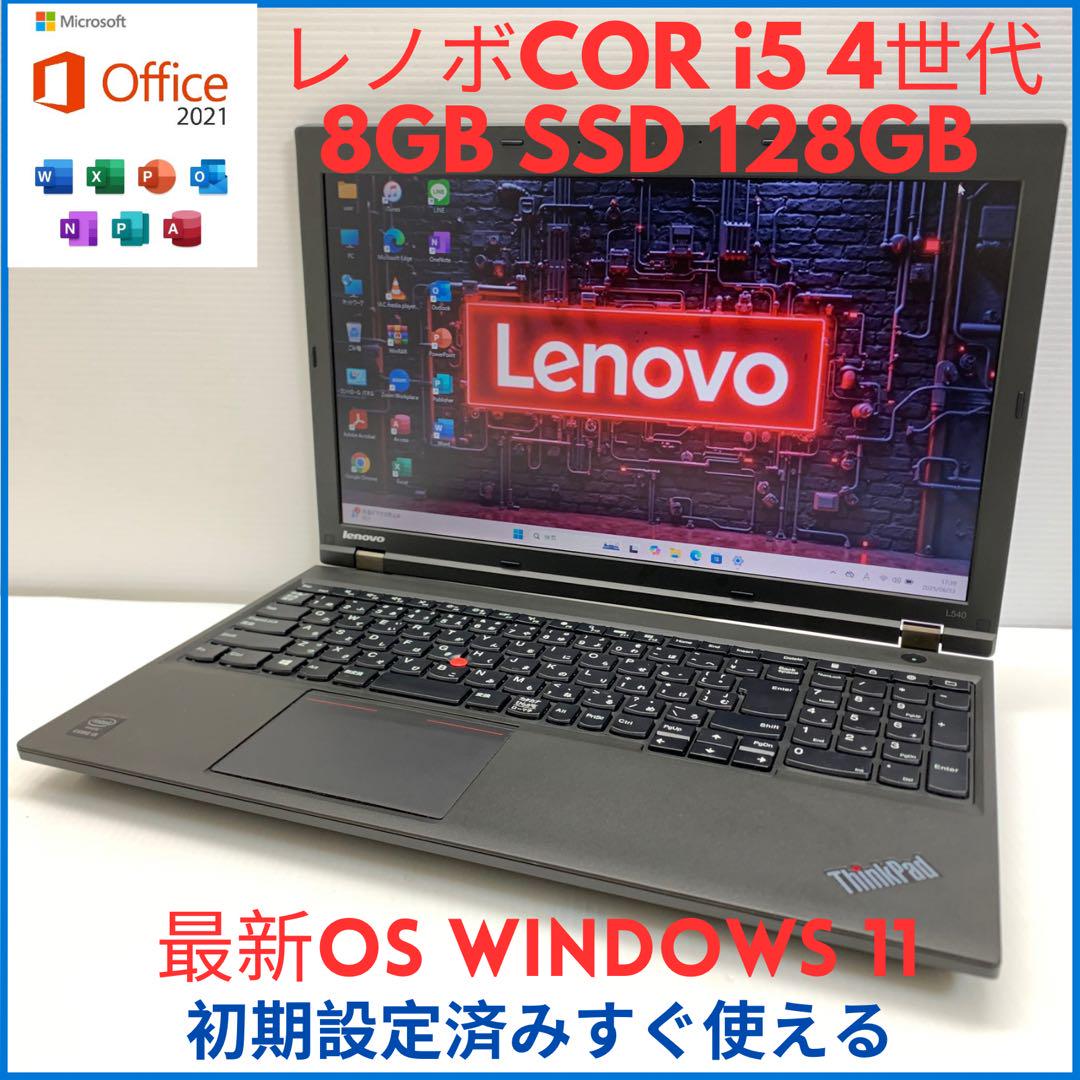 LENOV THINKPAD ノートパソコン Windows 11 office