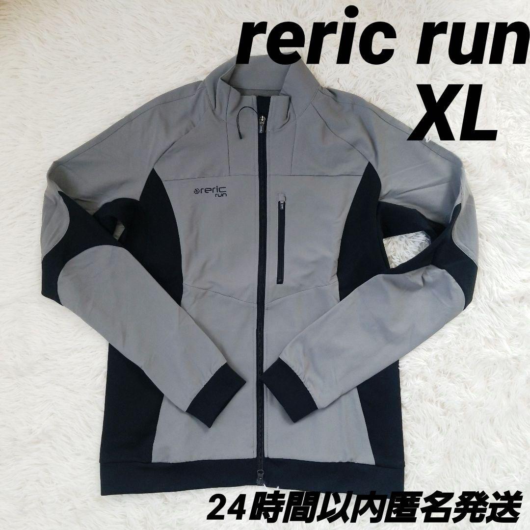 新品タグなし　レリックラン　トレーニングジャージ　XL　大きいサイズ　グレー