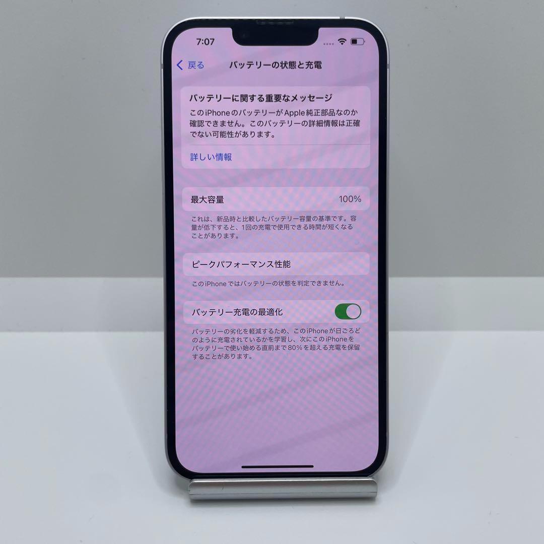【格安美品】iPhone 14 256GB simフリー本体 175