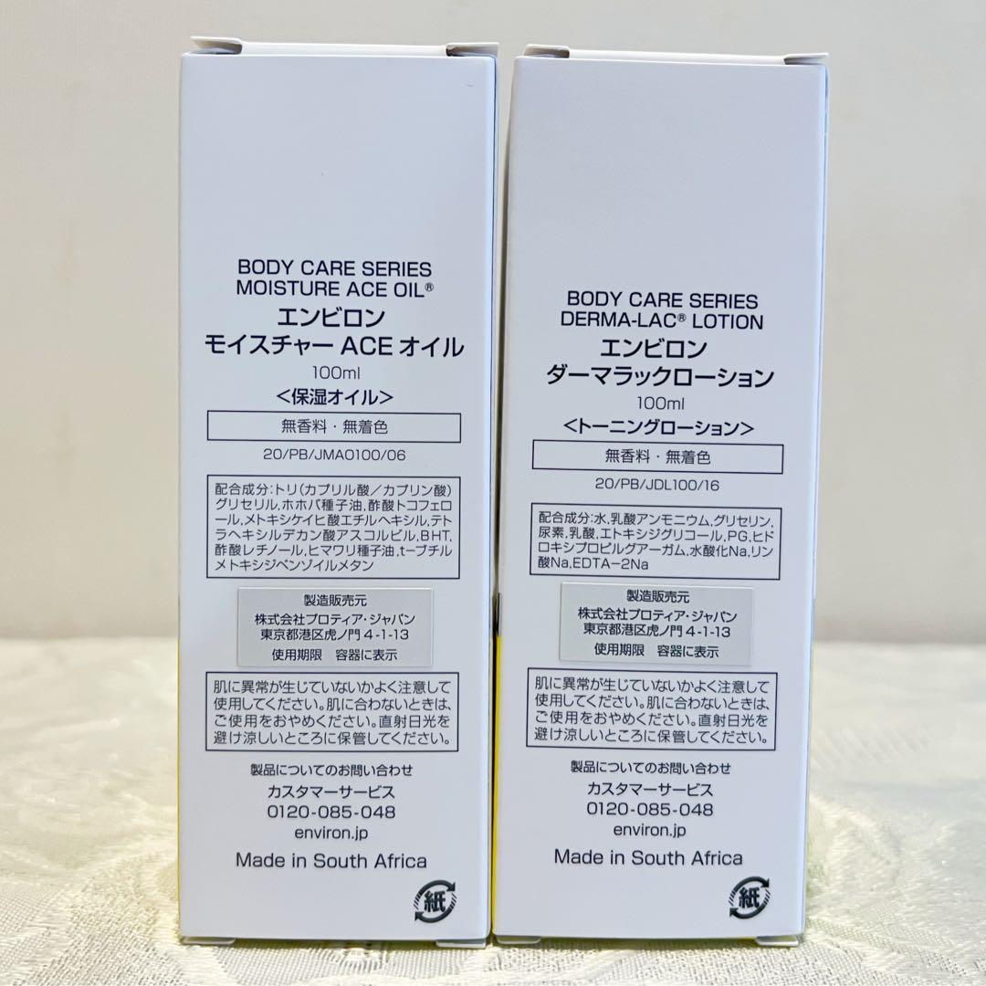 エンビロン ENVIRON モイスチャー ACE オイル ダーマラックローション エンビロン ENVIRON モイスチャー ACE オイル ダーマラックローション