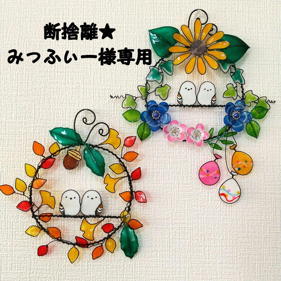 断捨離★みっふぃー様専用ページ